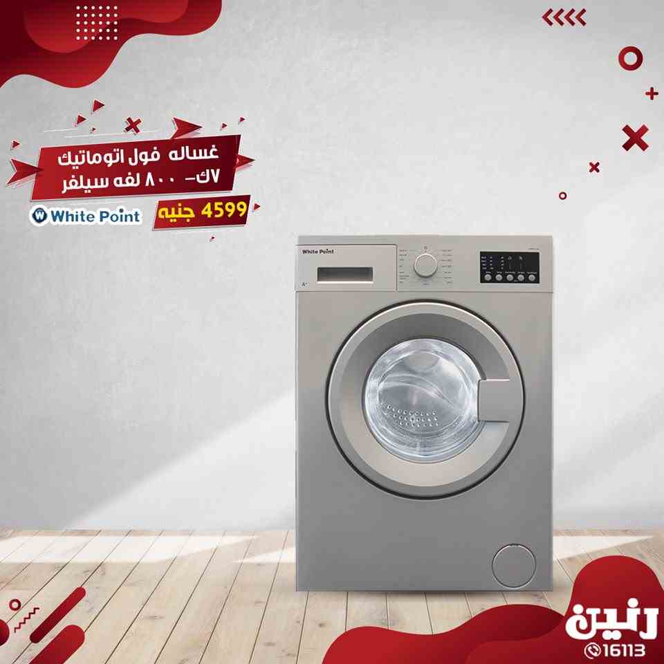 عروض رنين اليوم الاثنين و الثلاثاء 11 و 12 مارس 2019 اجهزة كهربائية