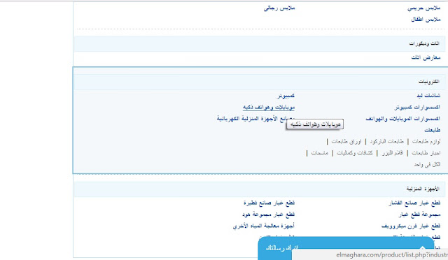 طرق الاستيرادمن الصين من على النت  3