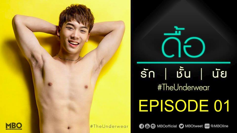 [EngSub] The Underwear (Ep 01) Thailand BL Drama Full HD BL