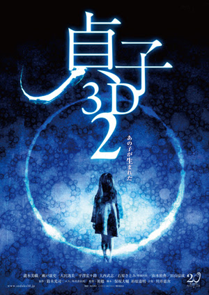 Lời Nguyền Quỷ Ám 2 - Sadako 2 Lời Nguyền Quỷ Ám 2