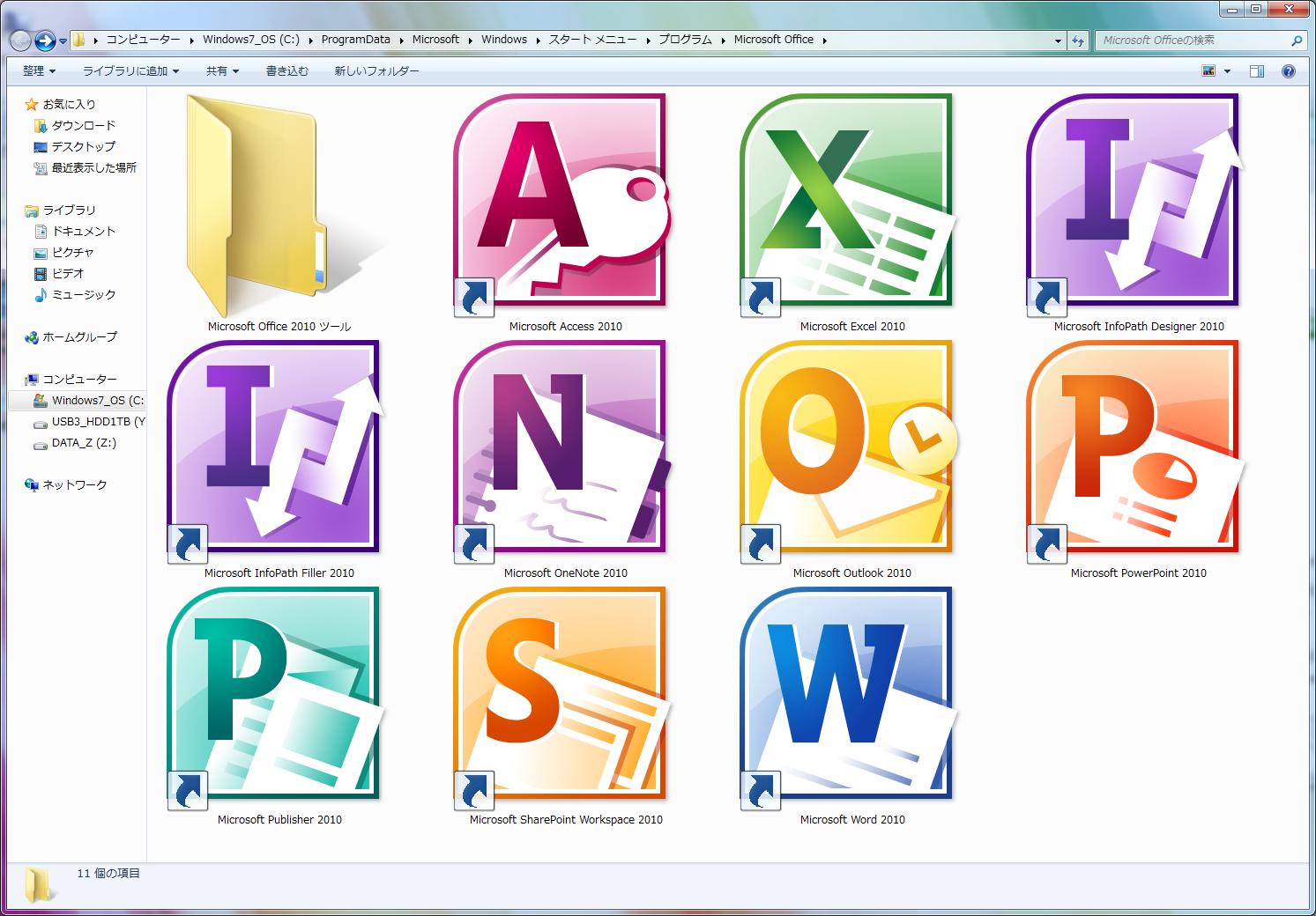 Office 2010 x64. Программные продукты MS Office. Программный продукт Microsoft Office. Программы Майкрософт офис. Стандартные офисные программы.