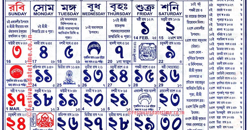 1426 Bengali Calendar 1426 Phalgun Calendar, 1426 বাংলা ক্যালেন্ডার