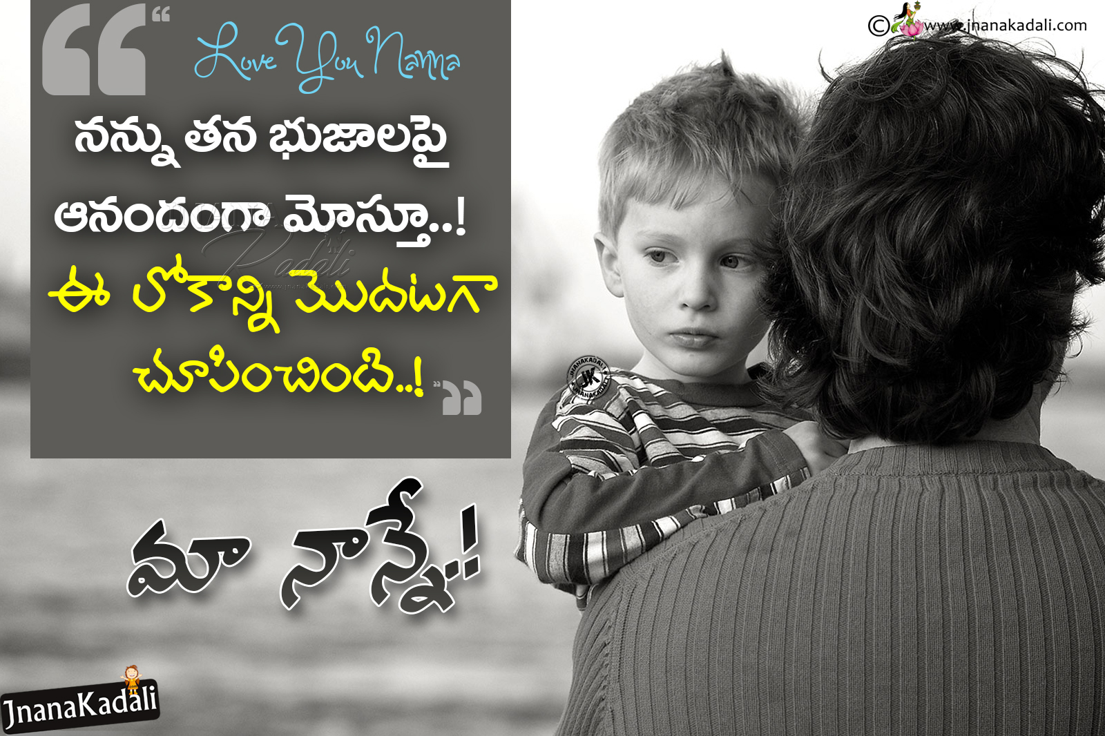 Heart Touching Nanna Father Love Quotations sms messages kavithalu ...