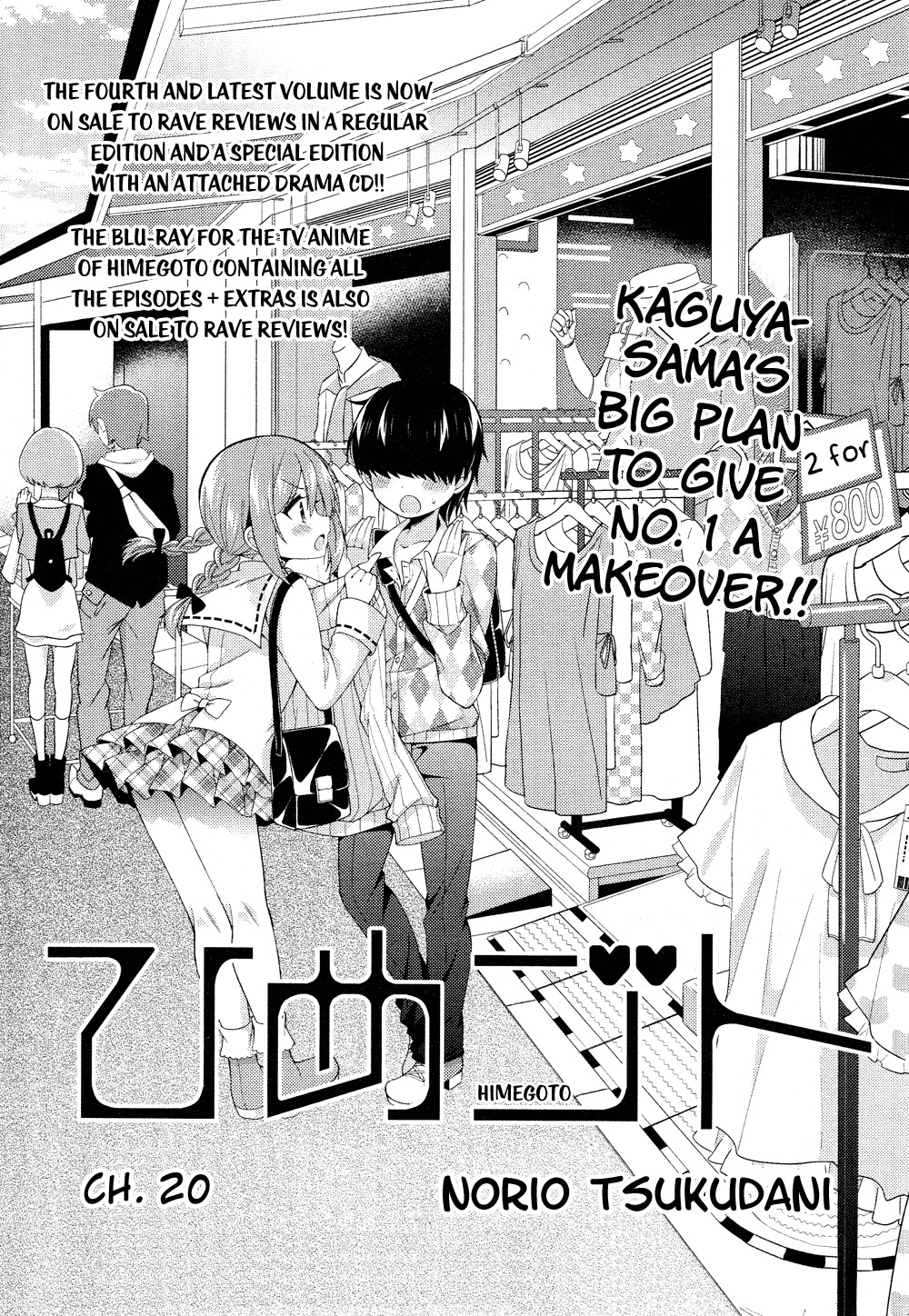 Himegoto Tsukudani Norio Comic Rex Chapter Mangahasu Himegoto Tsukudani Norio Comic Rex Chapter Mangahasu