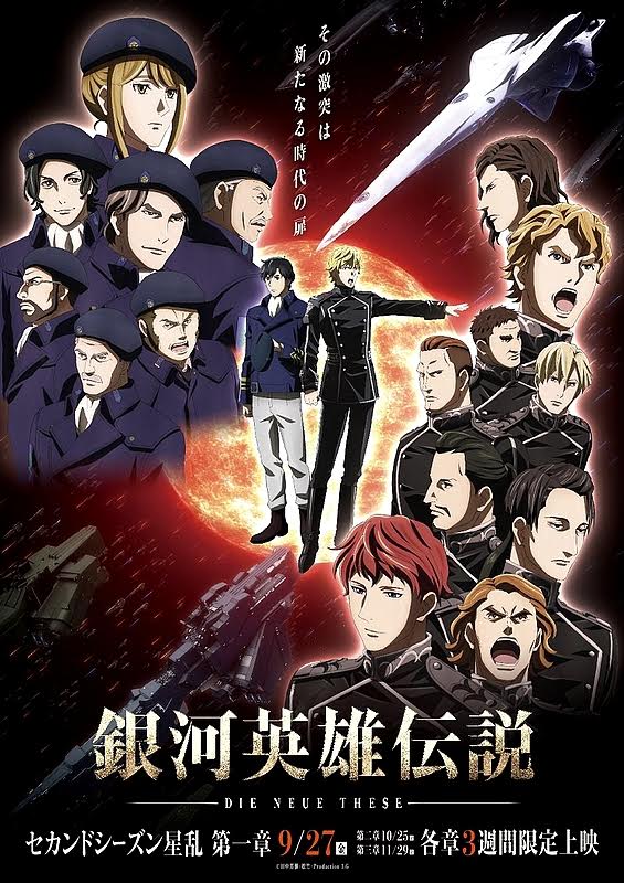 Ginga Eiyuu Densetsu: Die Neue These - Seiran 1 Ginga Eiyuu Densetsu: Die Neue These - Seiran 1