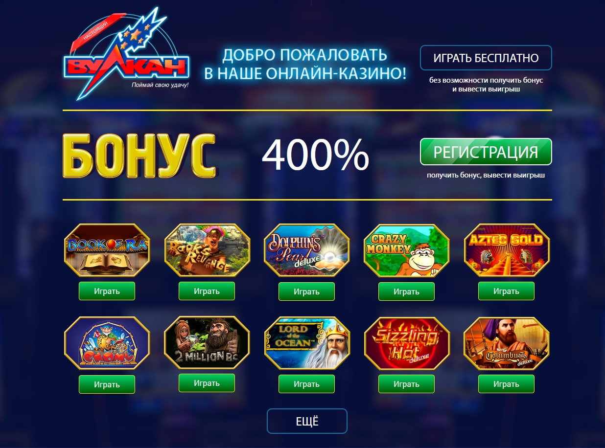 Казино онлайн бесплатно бонус за регистрацию русская чат рулетка онлайн с девушками