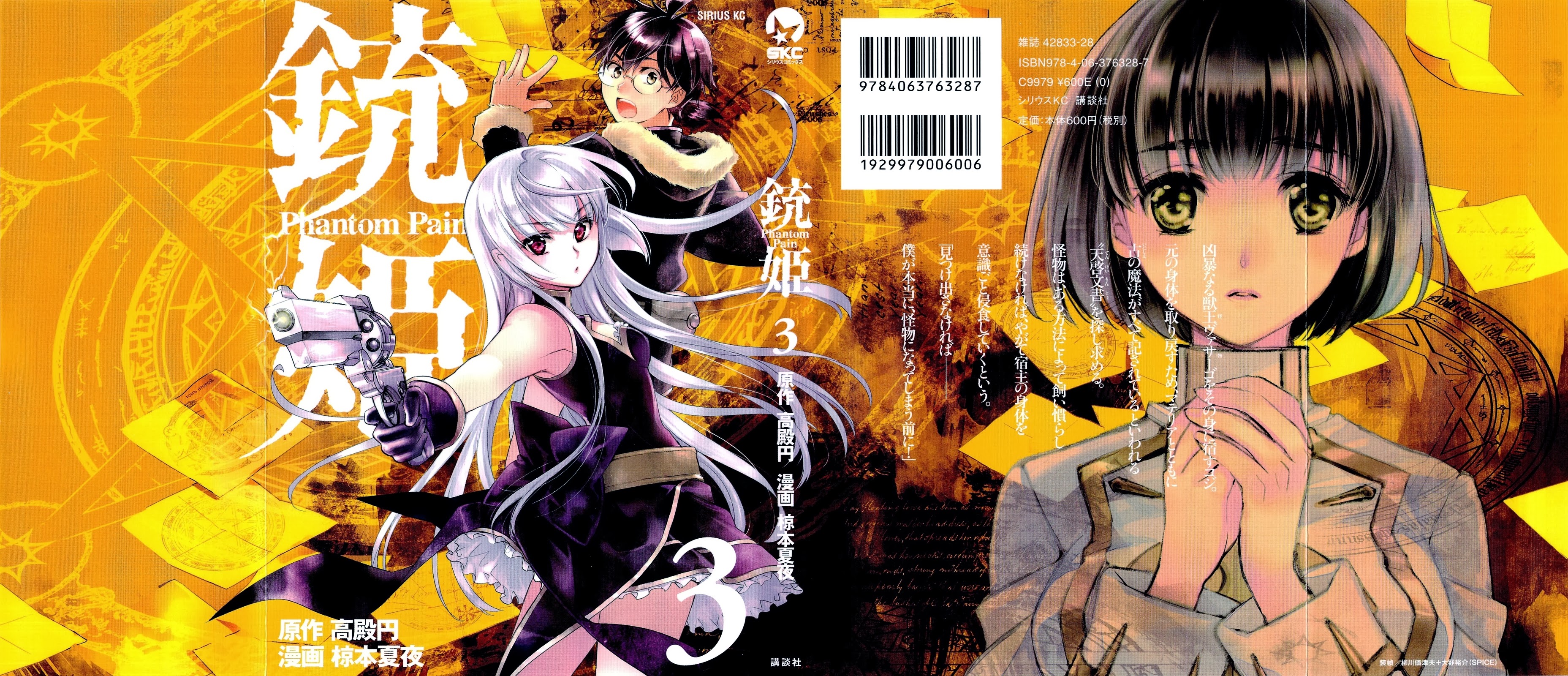 Juuhime Phantom Pain Vol 3 Chapter 11 Suicidal Follower 3 Mangahasu