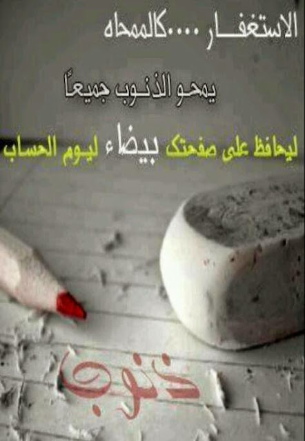 حكم وصور معبرة