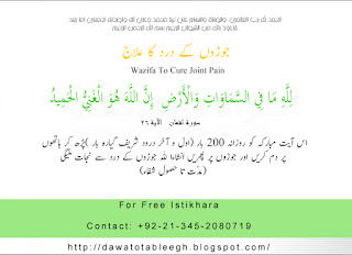 dua for tooth pain