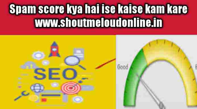 Spam score kya hai ise kaise kam kare Spam score kya hai ise kaise kam kare