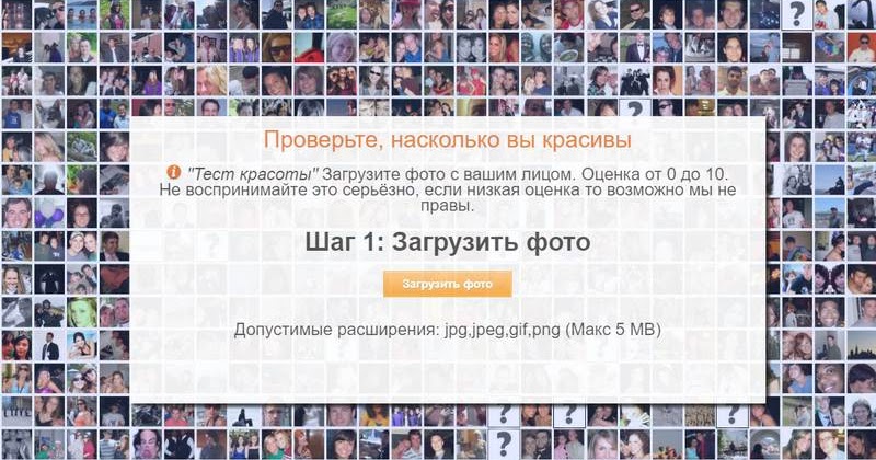 Тест насколько ты красивая по фото. Насколько это прекрасно. Насколько это прекрасно. Настолько и настолько. Насколько это прекрасно.