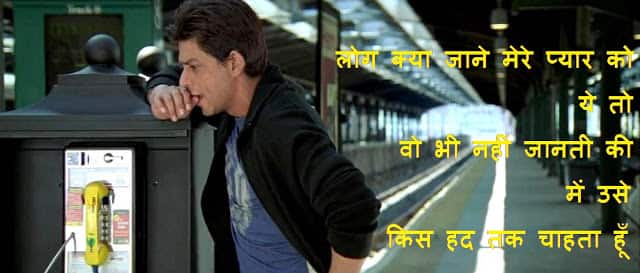 Love quote love-quote-hindi