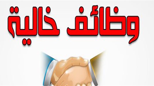 مطلوب على وجة السرعة للعمل بالسعودية بمرتبات مجزية لعدد من التخصصات بمرتبات مجزية مطلوب على وجة السرعة للعمل بالسعودية بمرتبات مجزية لعدد من التخصصات بمرتبات مجزية