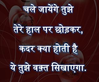 Hindi Sad Love Quotes Shayari | All Type Images