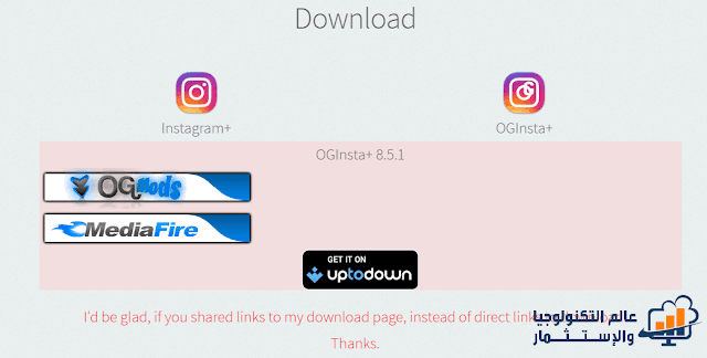 تحميل برنامج إنستجرام معدل OGinsta و +Instagram لتشغيل حسابين إنستجرام على نفس جهاز الأندرويد