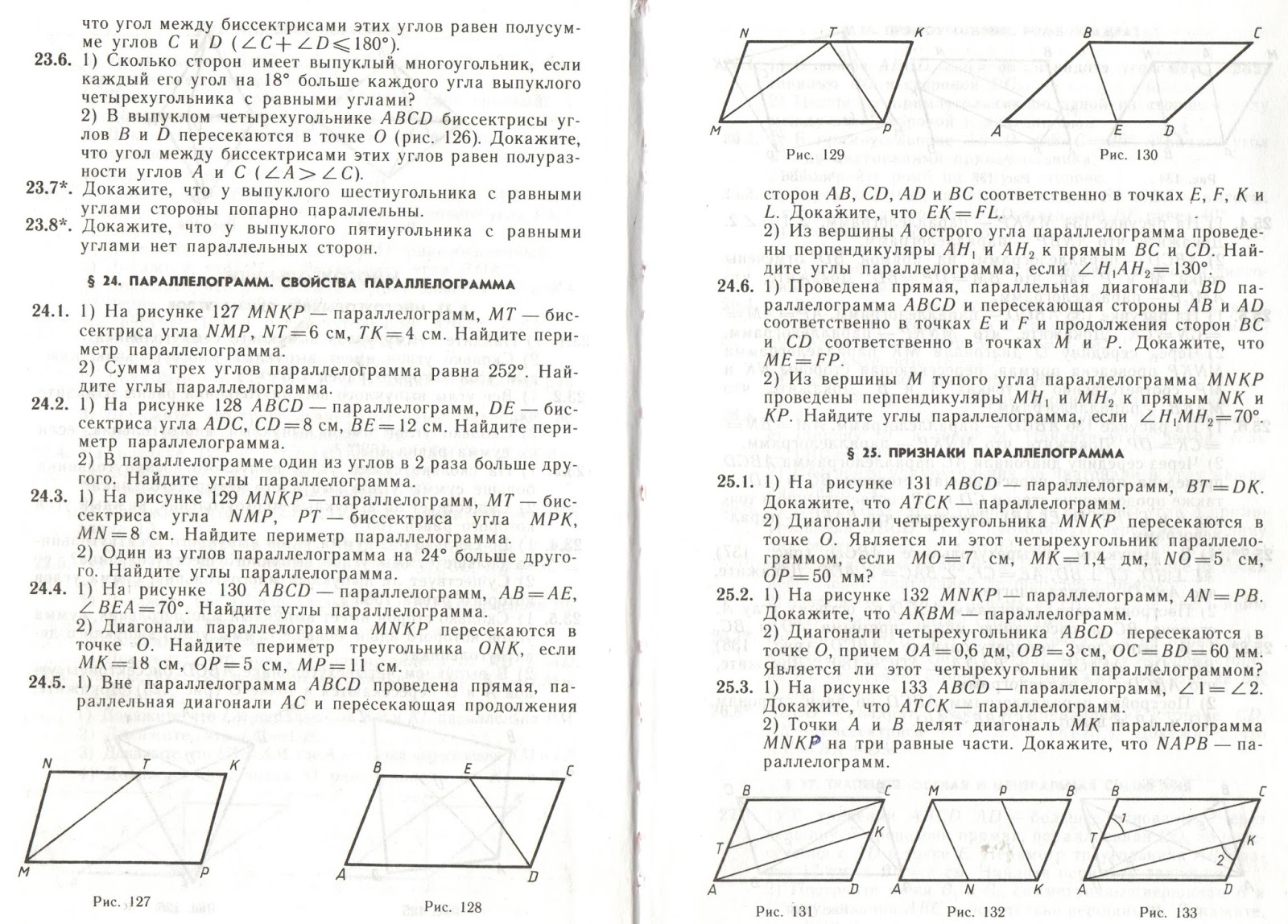 площади четырехугольников и треугольников. кр по геометрии 8 класс площадь многоугольников. контрольная по теме площади.