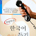 Mastering Korean Listening Within A Month Intermediate I PDF+Audio (한국어 중급 1 듣기 한달완성)