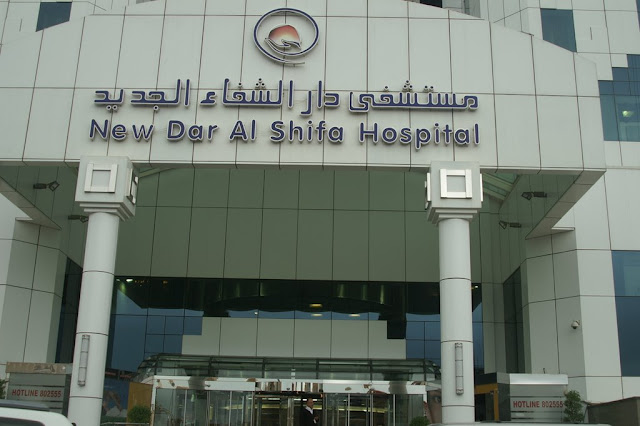 وظائف مستشفى دار الشفا بالكويت 2020-2021
