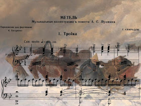 Свиридов на стихи пушкина