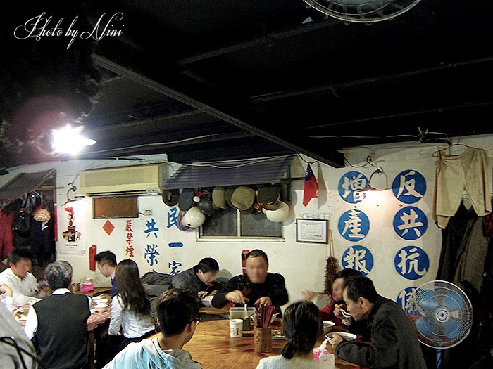 【台北市東區】村子口眷村菜。舌尖上記憶的老味道 【台北市東區】村子口眷村菜。舌尖上記憶的老味道