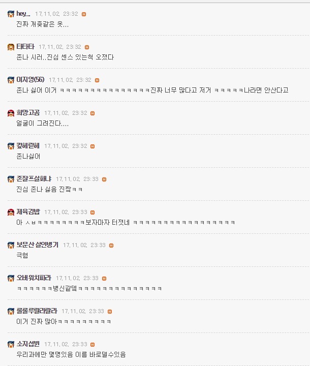 요즘 여자들이 혐오하는 공대남 패션.jpg | 인스티즈