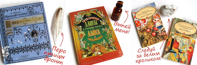 иллюстрации к Алисе в Стране Чудес разных авторов