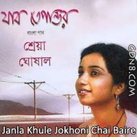 Janla Khule Jokhoni Chai Baire Lyrics – Shreya Ghoshal