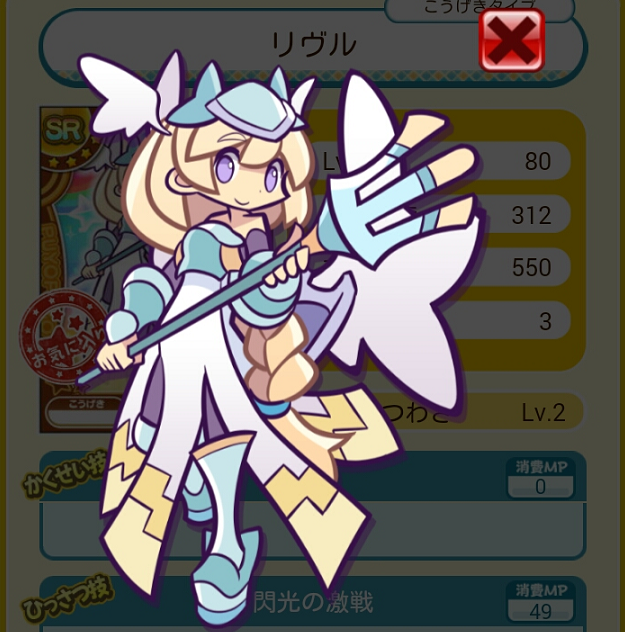 Micchyさんの暇つぶし ぷよぷよクエスト342