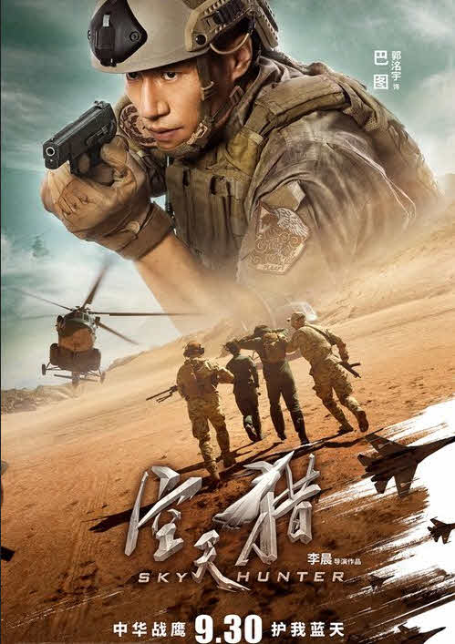 Thợ Săn Bầu Trời - Sky Hunter (2017)