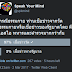 เชิญร่วมโหวต กรณีวัดธรรมกาย ท่านเชื่อข่าวจากวัด หรือเชื่อข่าวจากรัฐบาล โดย DSI มากกว่า?