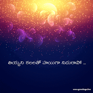 subharatri Telugu good night image greetings free download