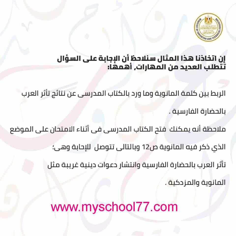 امتحان الوزارة الاسترشادى لغة عربية للصف الأول الثانوي ترم ثانى 2019