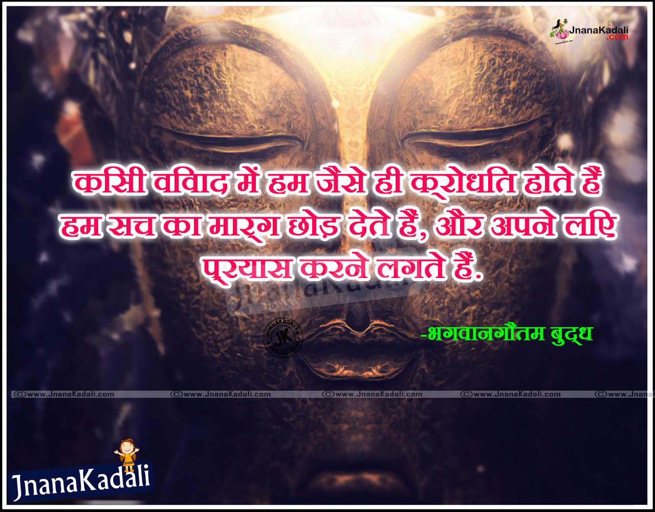 Nice inspirational Telugu gautama buddha quotations Gautama Buddha Telugu most Powerful Words with Quotes and