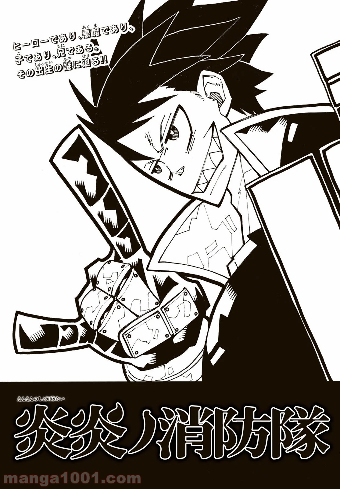 炎炎ノ消防隊 - Raw 【第232話】 - Manga1001.com