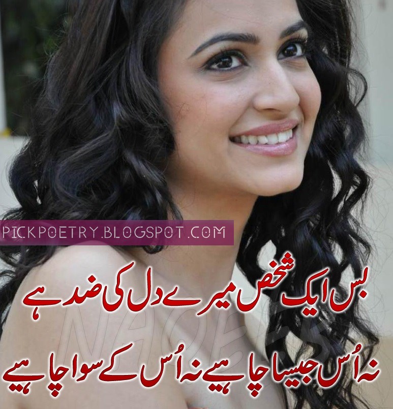new urdu poem new urdu poem
