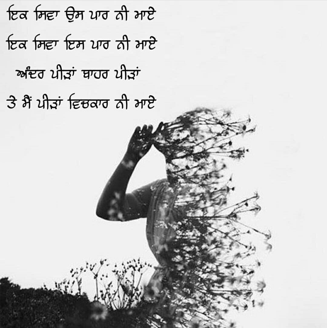 punjabi love wallpapers free