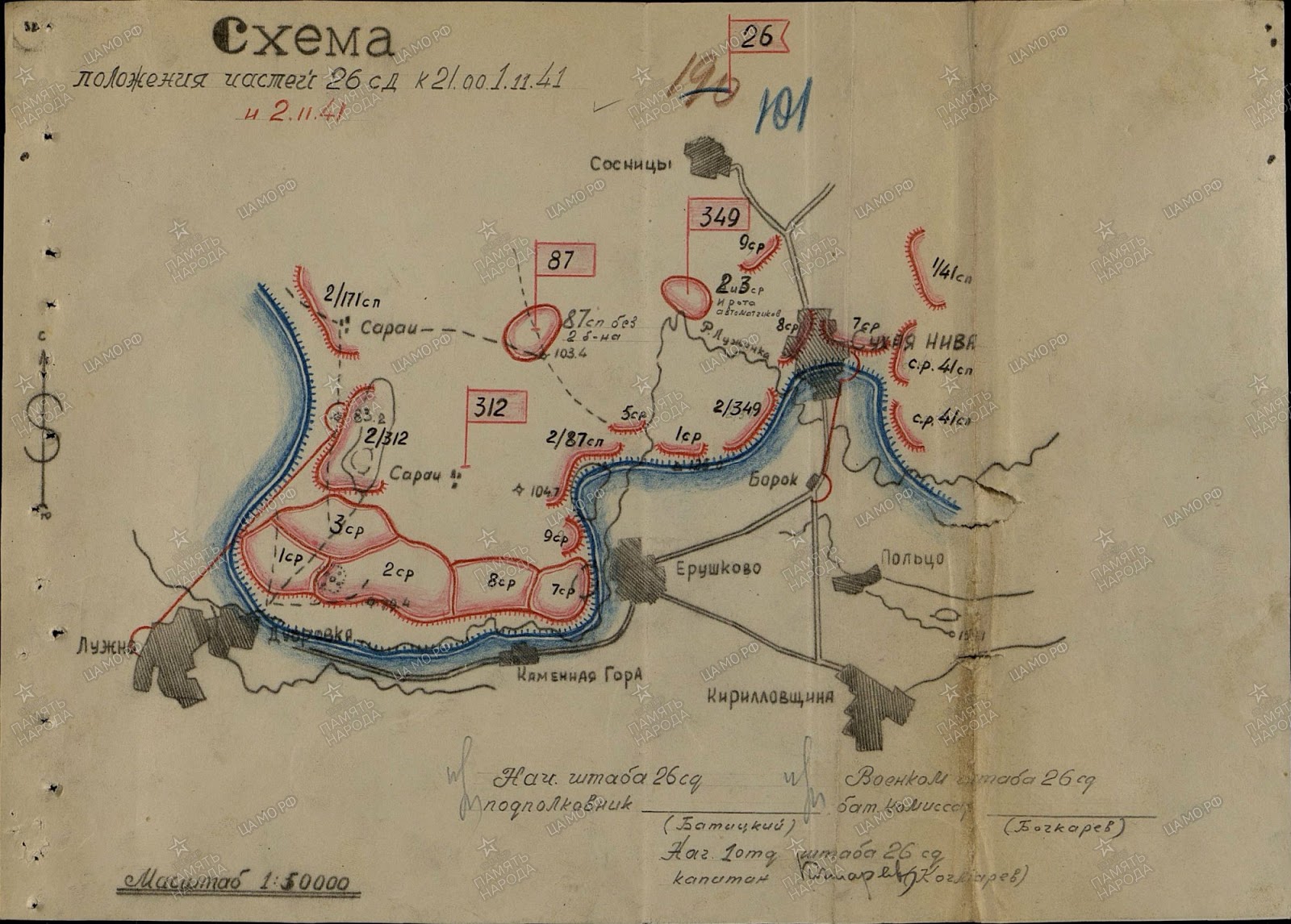 Демянский котел карта боевых действий