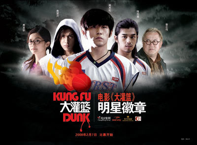 Film Review: Kung Fu Dunk (2008)