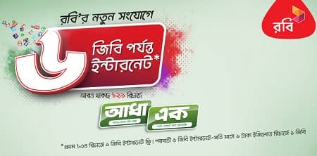 Robi New SIM 6GB Offer Robi New SIM Connection 6 GB Internet Data with Talktime