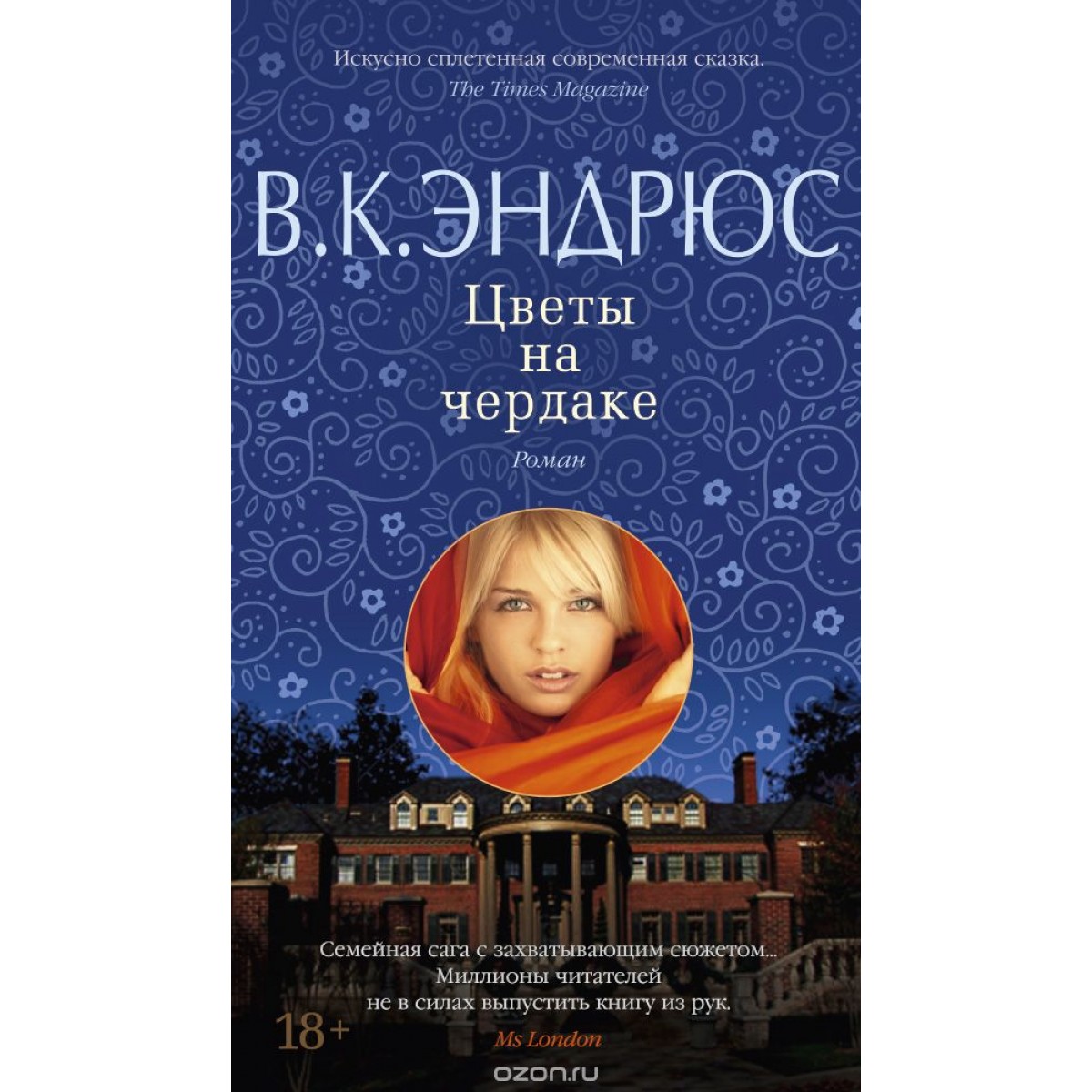 Скачать книгу вирджиния эндрюс сад теней Скачать книгу вирджиния эндрюс сад теней