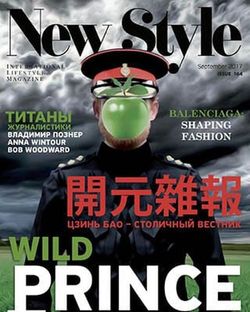   <br>New Style (№164 2017)<br>   