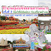 ที่พักภาคอีสาน