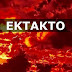 ΕΚΤΑΚΤΟ-ΣΕΡΒΙΑ-ΑΝΑΚΟΙΝΩΣΗ ΤΩΝ ΕΝΟΠΛΩΝ ΔΥΝΑΜΕΩΝ-«Δεν θα επιτρέψουμε το ΧΑΟΣ»!!Φόβοι για πραξικόπημα!!