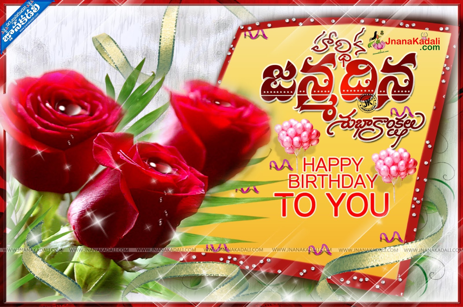 Telugu Happy Birthday Wishes and Quotes on flowers Nice Telugu ...