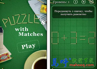 Puzzles with Matches APK / APP Download，火柴拼圖 APK 下載、Puzzles with Matches Android APP