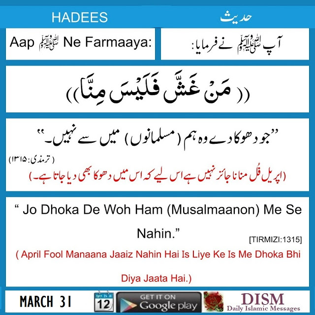 Jo Dhoka De Woh Ham Everything You Need To Know About Spread Islam