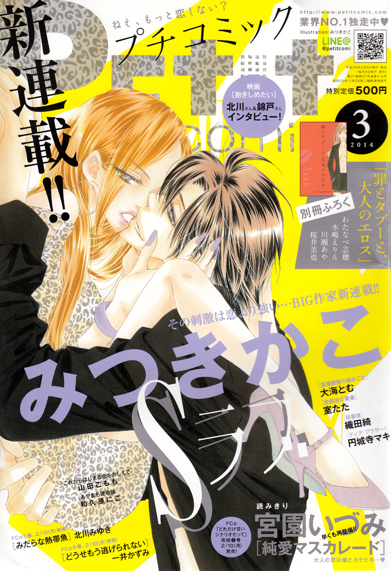S Love Chapter 1 Mangahasu S Love Chapter 1 Mangahasu