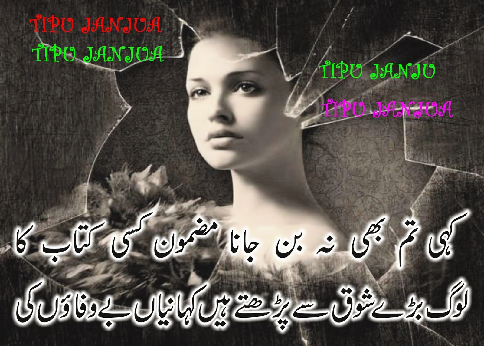 MediaPhilospherAll Media In 3Gp: Urdu Poetry Imeges HD ...