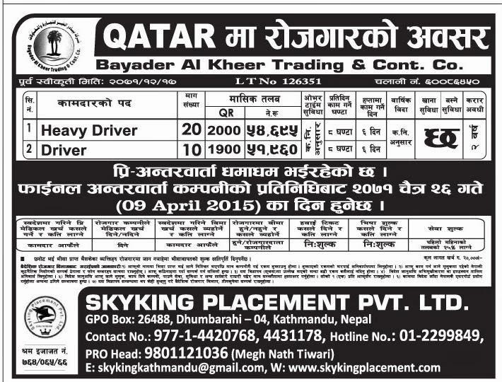 Heavy Driver and Driver Job Vacancy in Qatar