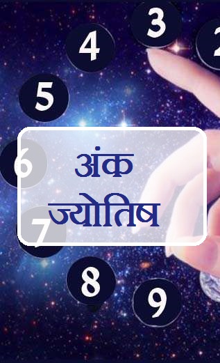 Download numerology book in Hindi PDF